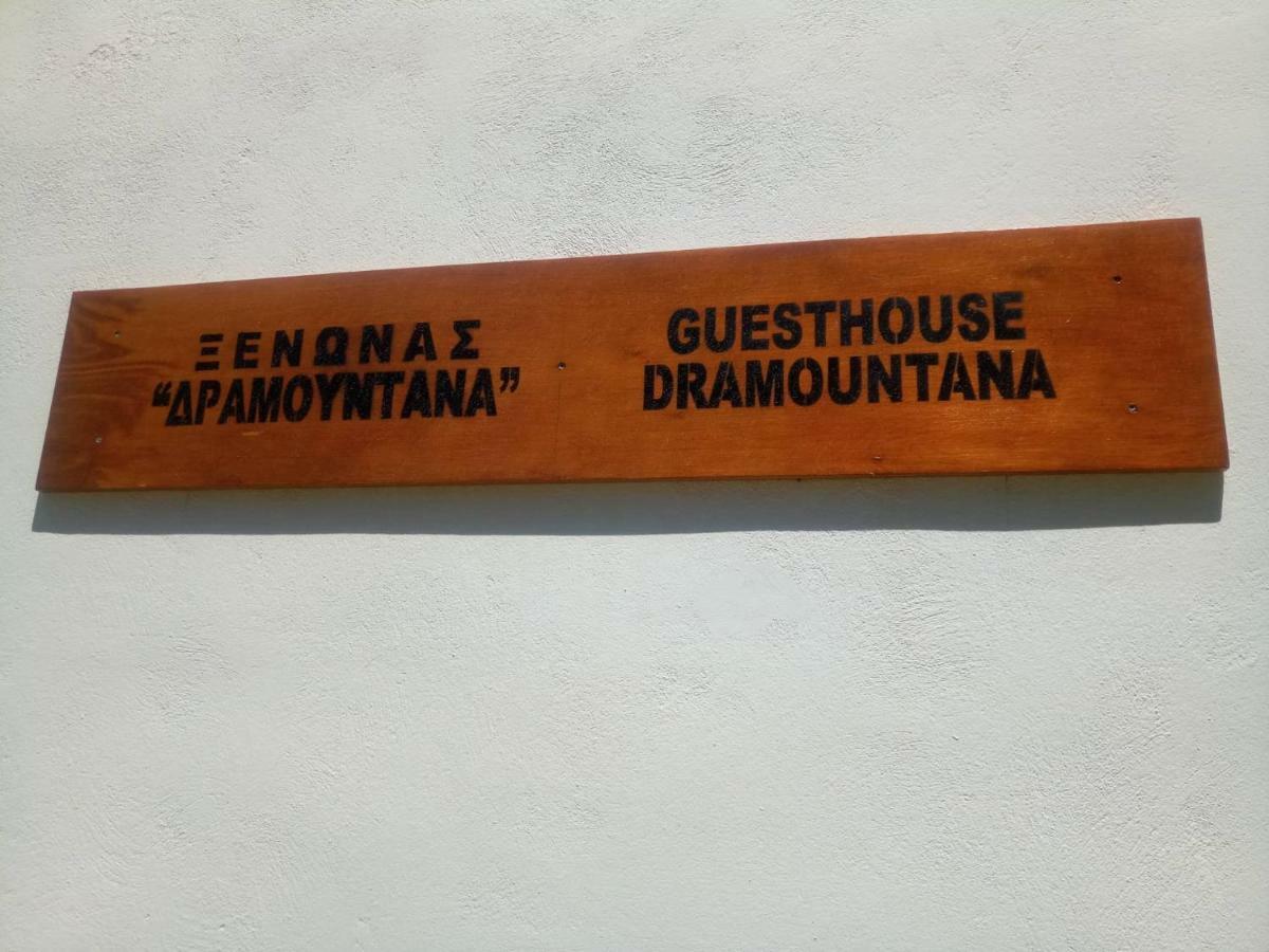 Guesthouse Dramoundana Kántanos 外观 照片